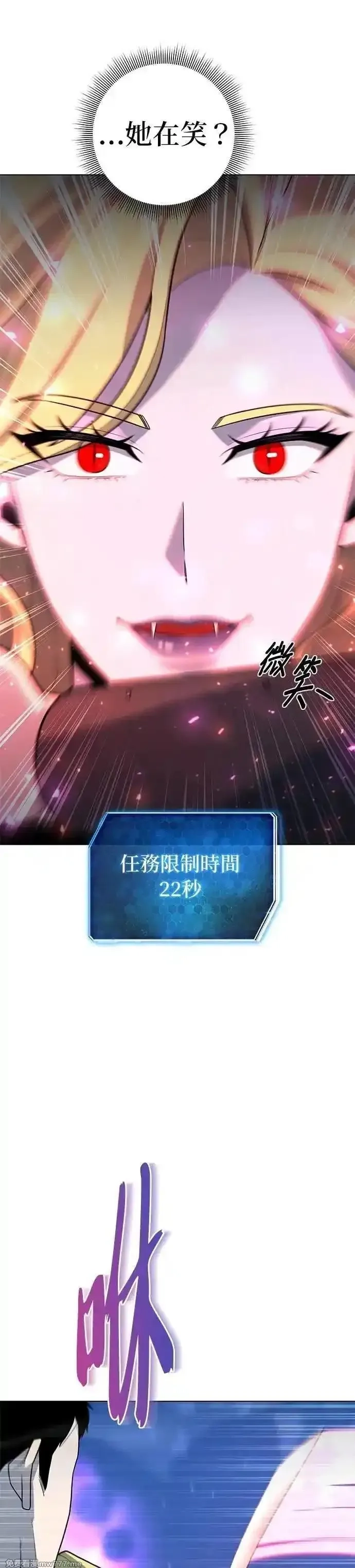 全能武器创造者,第45话,第59张