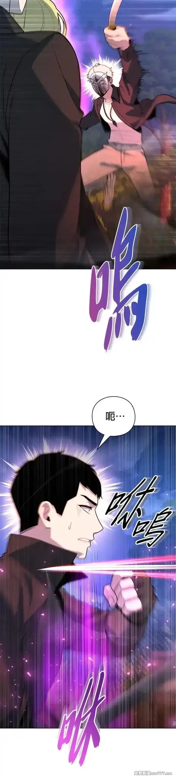 全能武器创造者,第45话,第60张