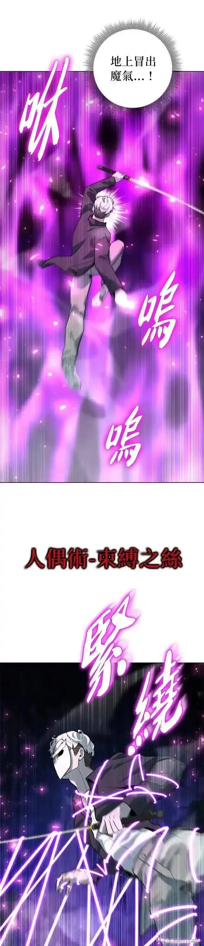 全能武器创造者,第45话,第63张