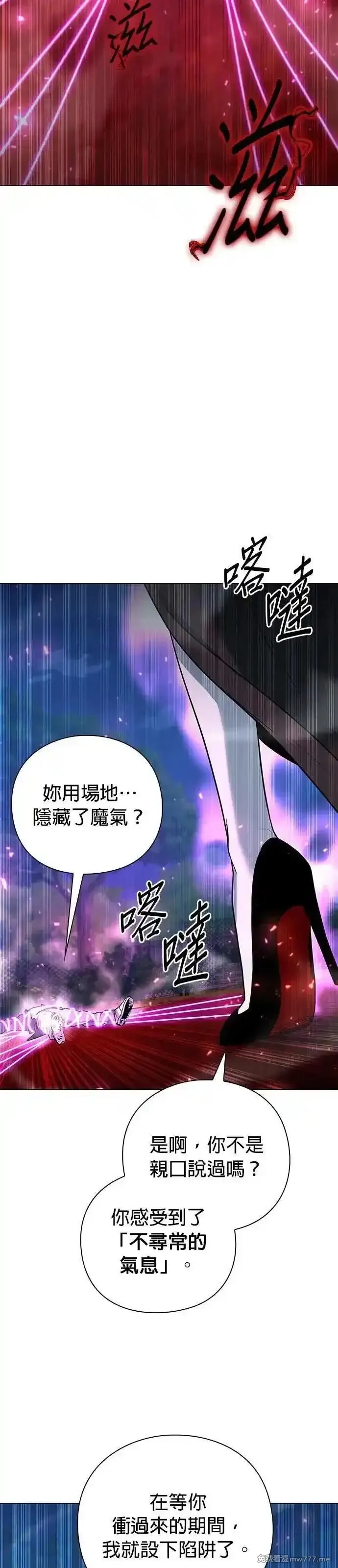 全能武器创造者,第45话,第67张