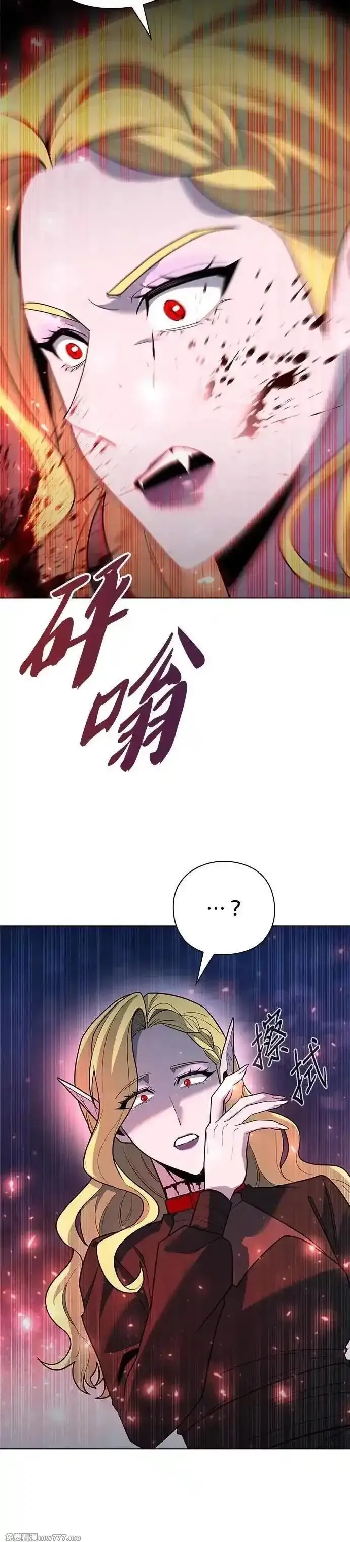 全能武器创造者,第45话,第73张
