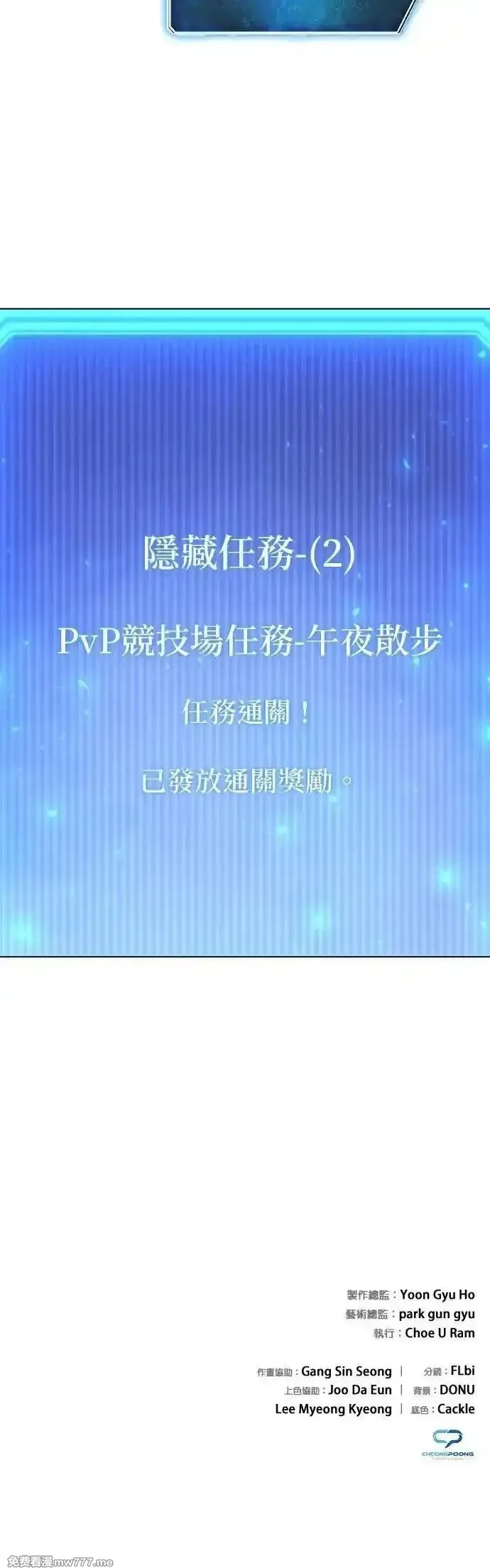 全能武器创造者,第45话,第75张