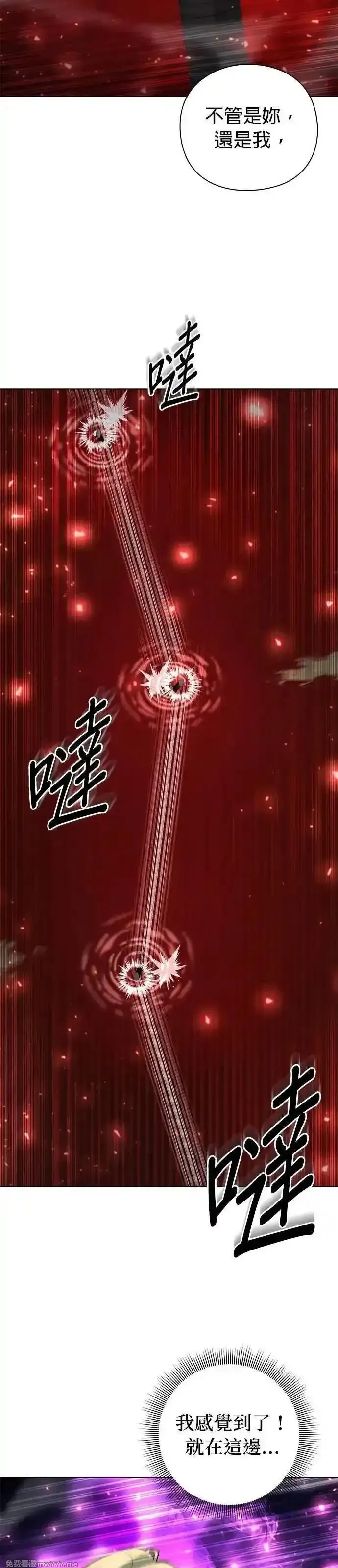 全能武器创造者,第45话,第9张