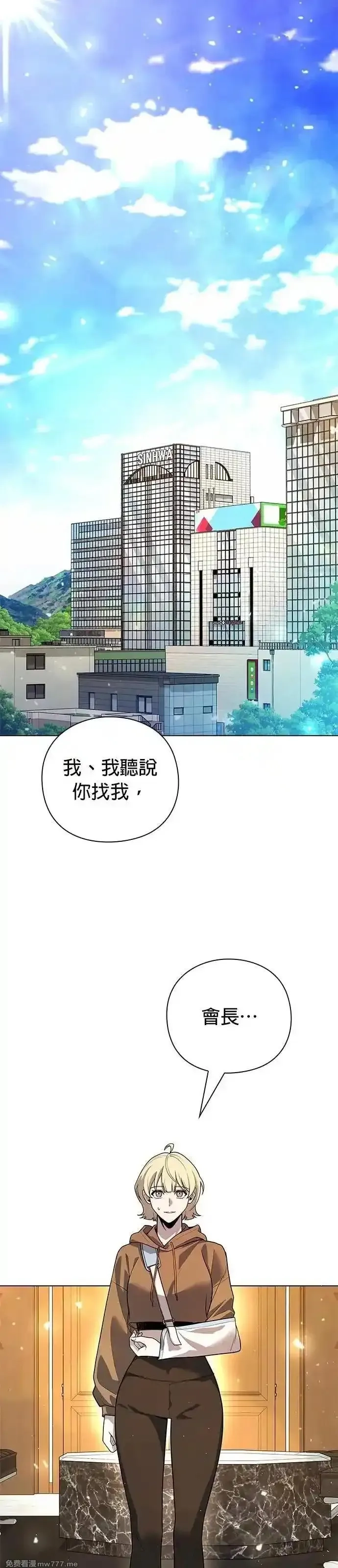 全能武器创造者,第43话,第1张