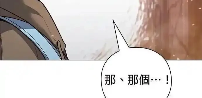 全能武器创造者,第43话,第11张