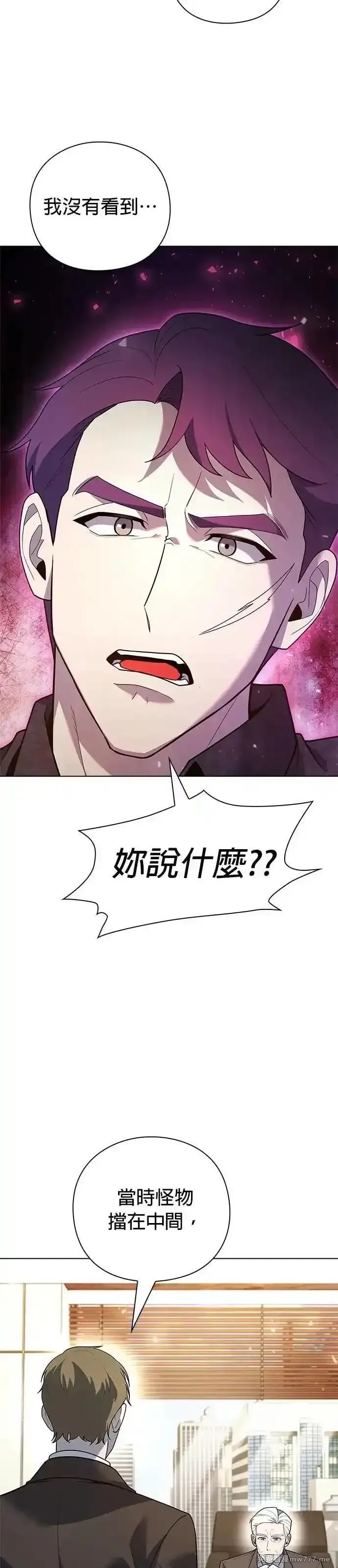 全能武器创造者,第43话,第12张