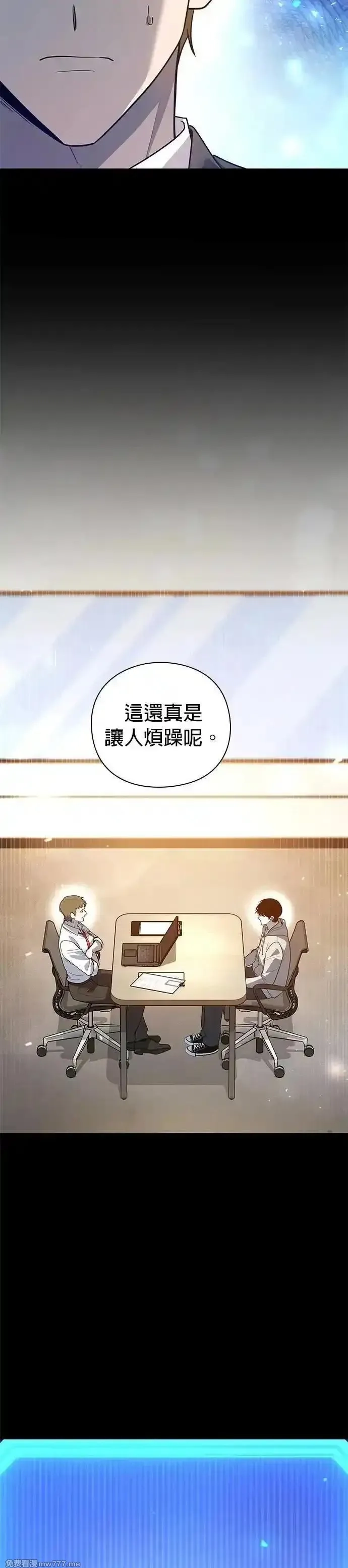 全能武器创造者,第43话,第17张