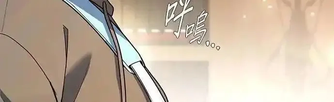 全能武器创造者,第43话,第26张