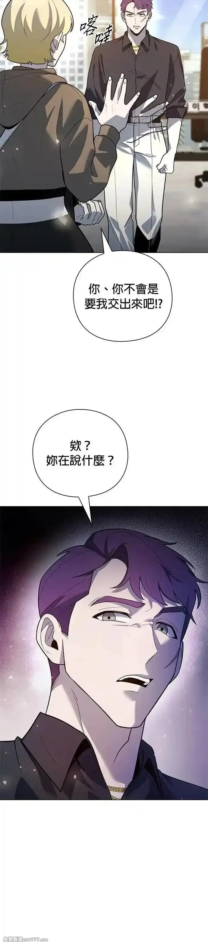全能武器创造者,第43话,第39张