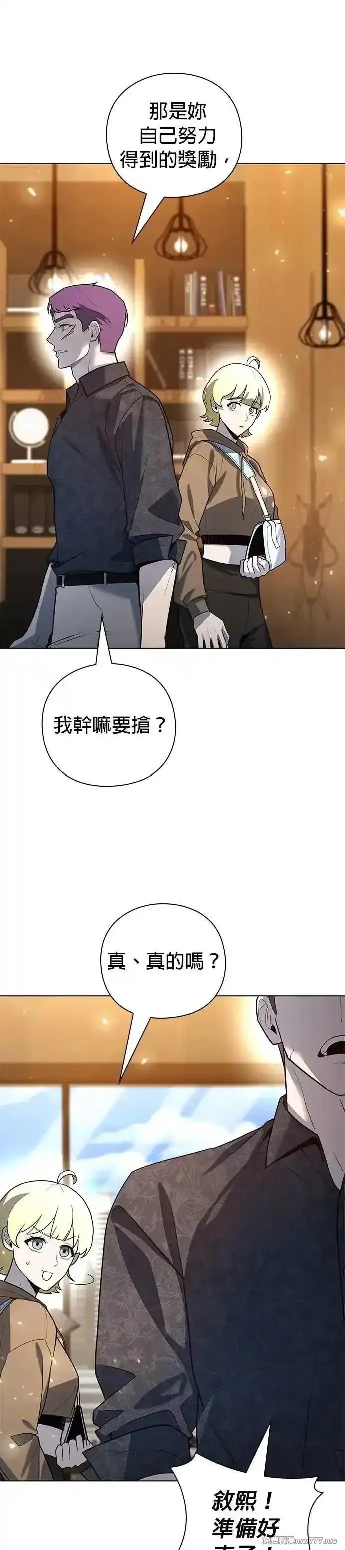 全能武器创造者,第43话,第40张