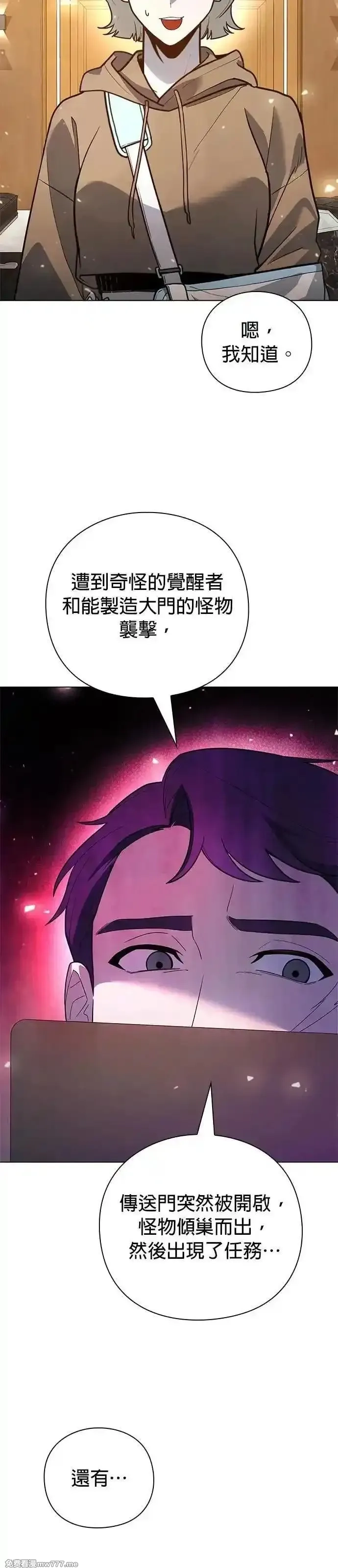 全能武器创造者,第43话,第5张