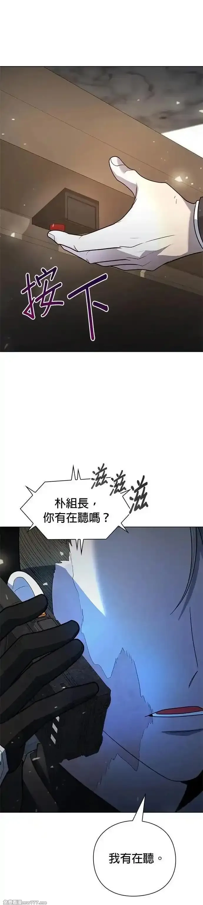 全能武器创造者,第43话,第50张
