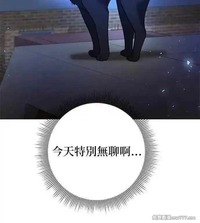 全能武器创造者,第43话,第53张