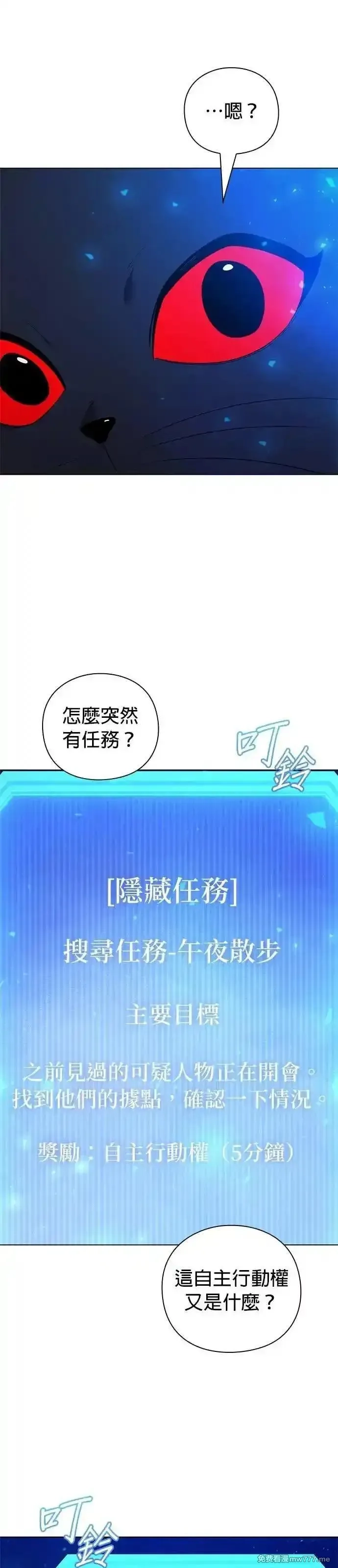 全能武器创造者,第43话,第56张