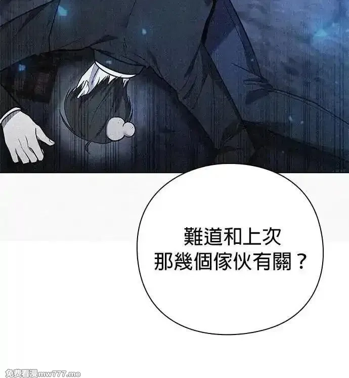 全能武器创造者,第43话,第59张