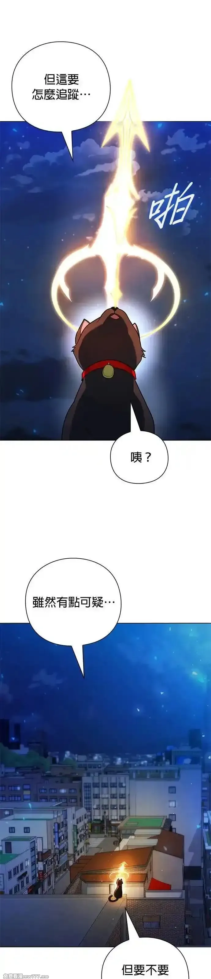 全能武器创造者,第43话,第60张