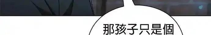 全能武器创造者,第43话,第65张