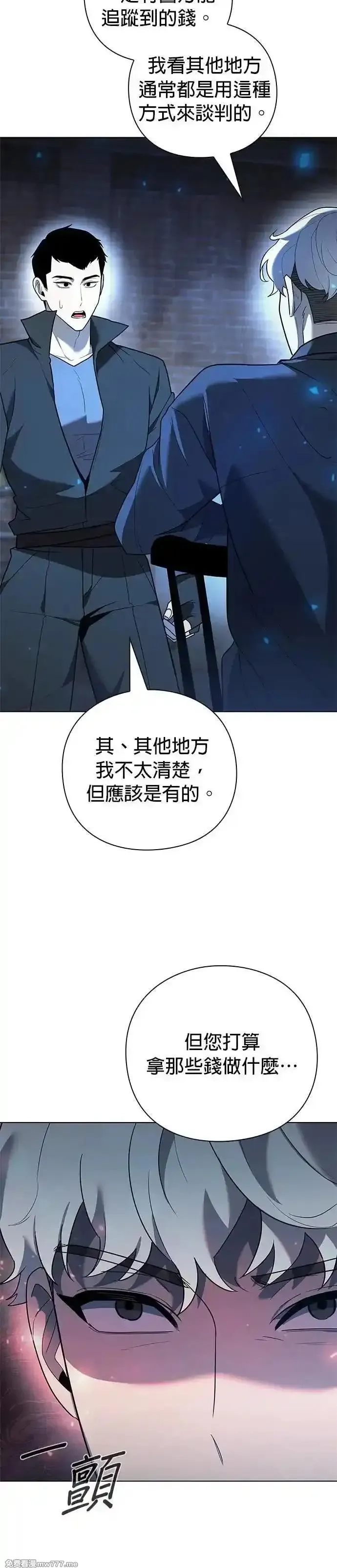 全能武器创造者,第43话,第68张