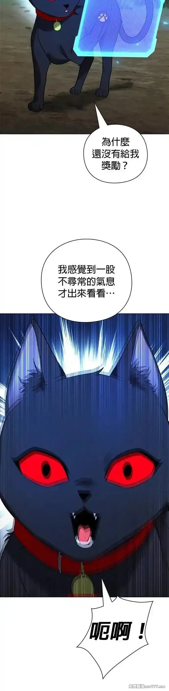 全能武器创造者,第43话,第74张