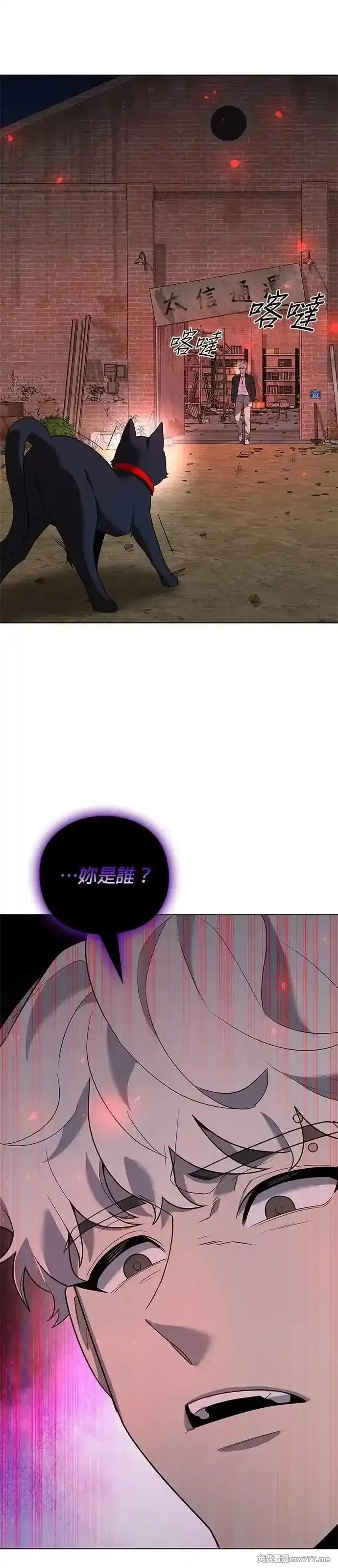 全能武器创造者,第43话,第75张