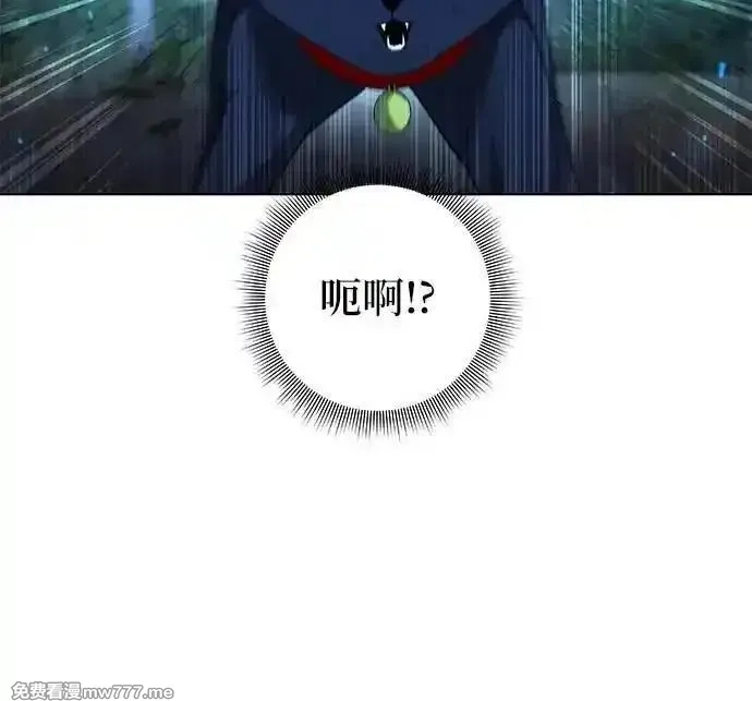 全能武器创造者,第43话,第82张