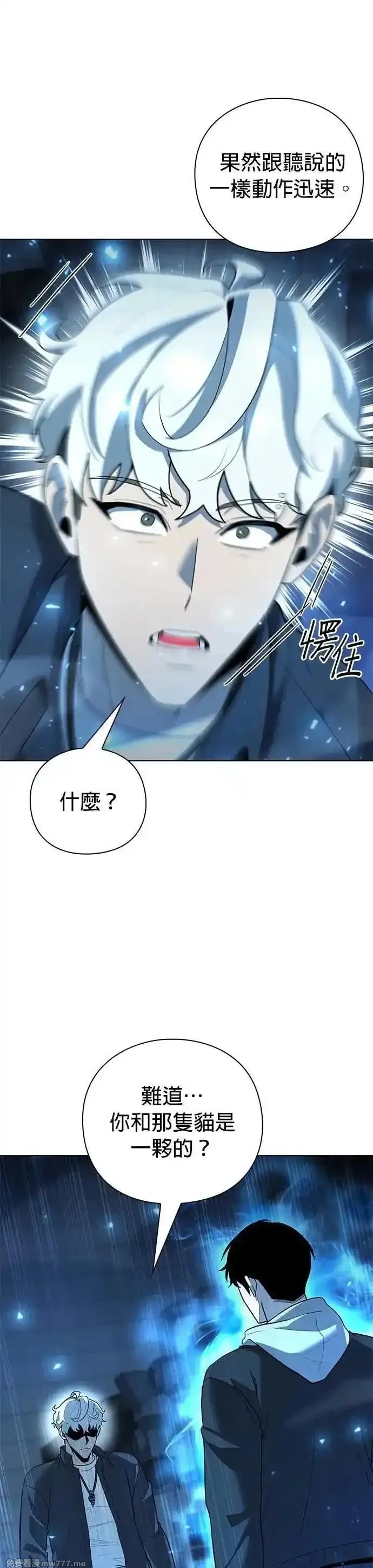 全能武器创造者,第51话,第11张