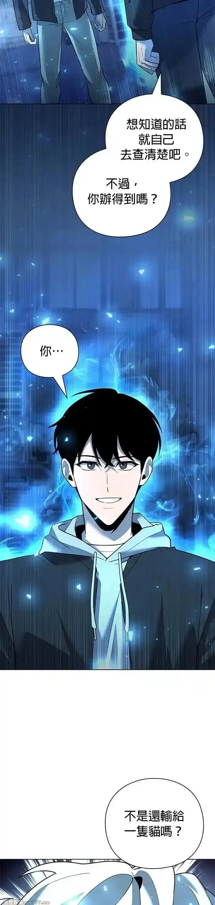 全能武器创造者,第51话,第12张