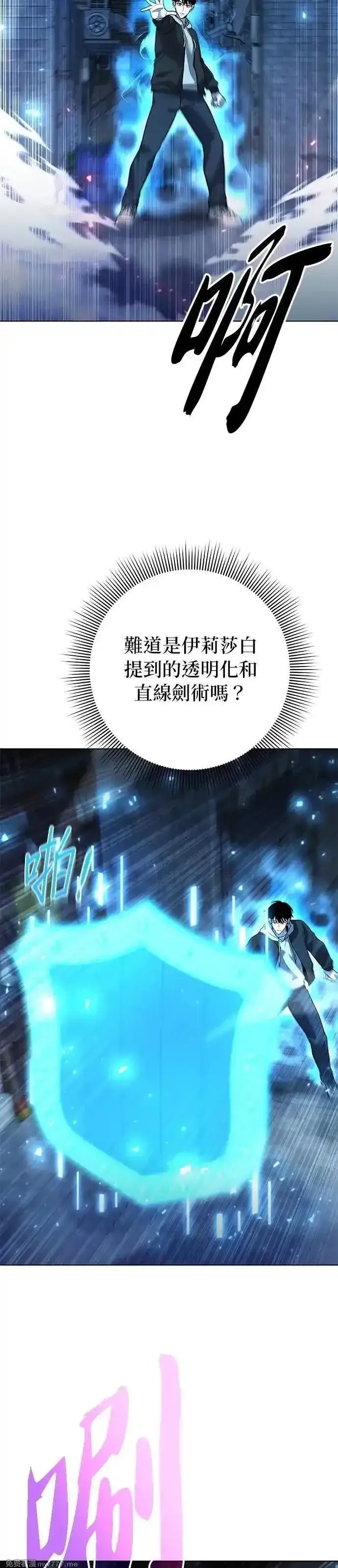 全能武器创造者,第51话,第15张