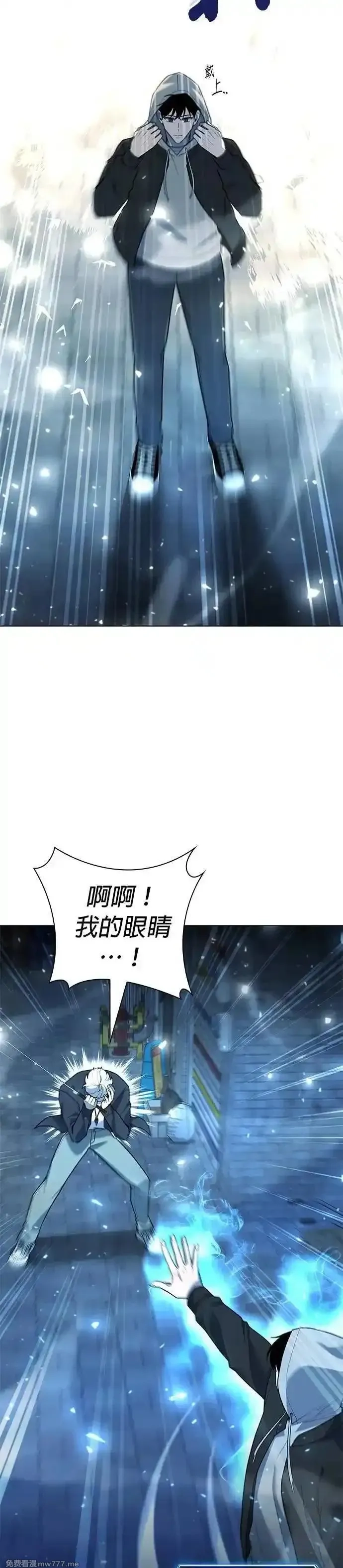 全能武器创造者,第51话,第18张