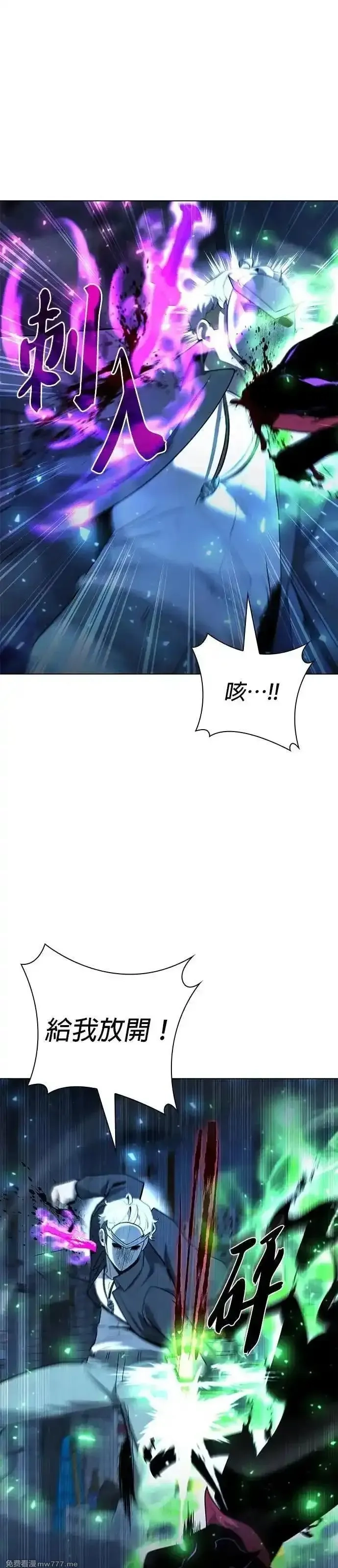 全能武器创造者,第51话,第27张