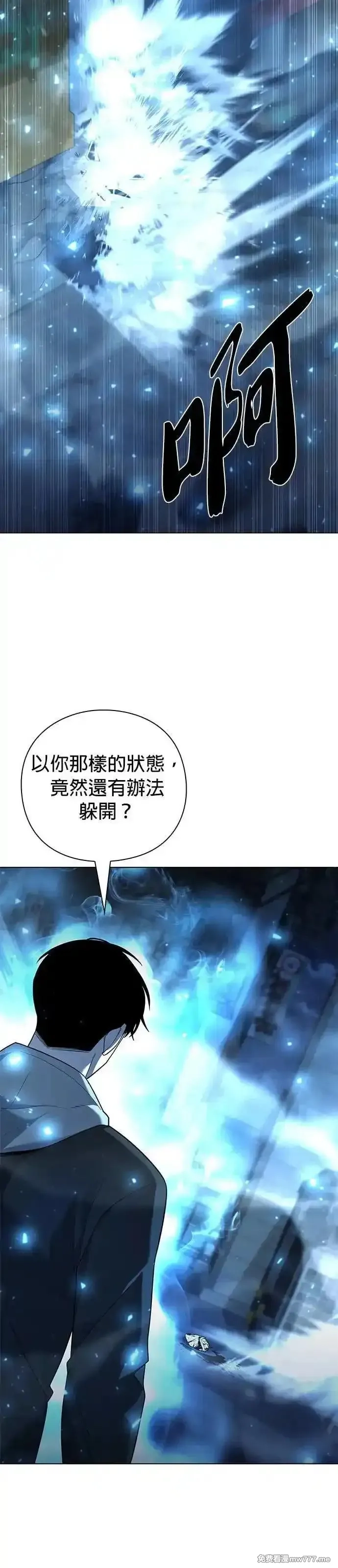 全能武器创造者,第51话,第37张