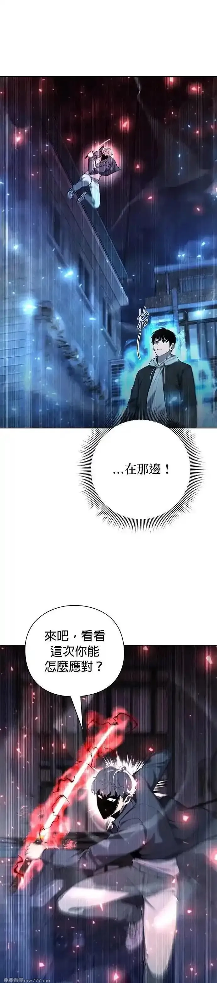 全能武器创造者,第51话,第39张