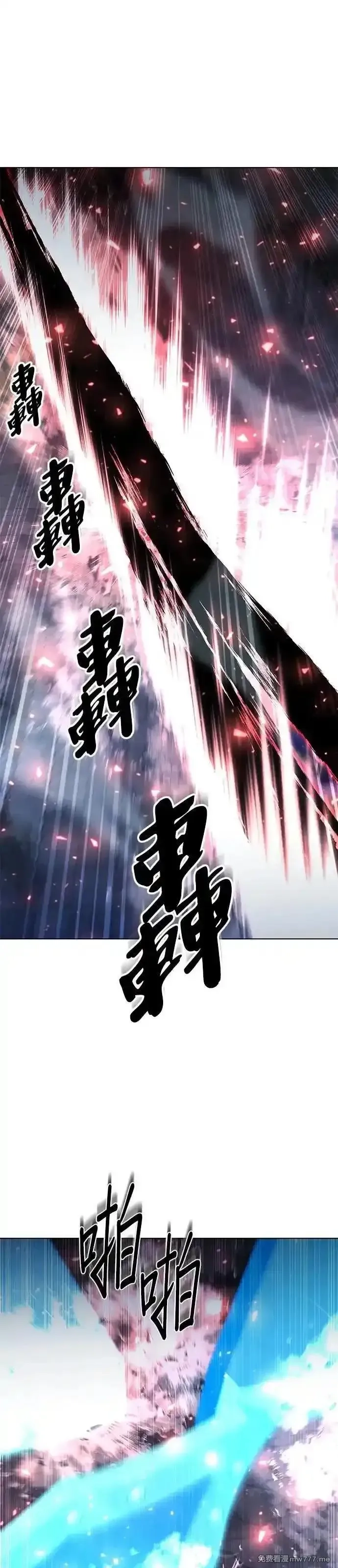 全能武器创造者,第51话,第43张