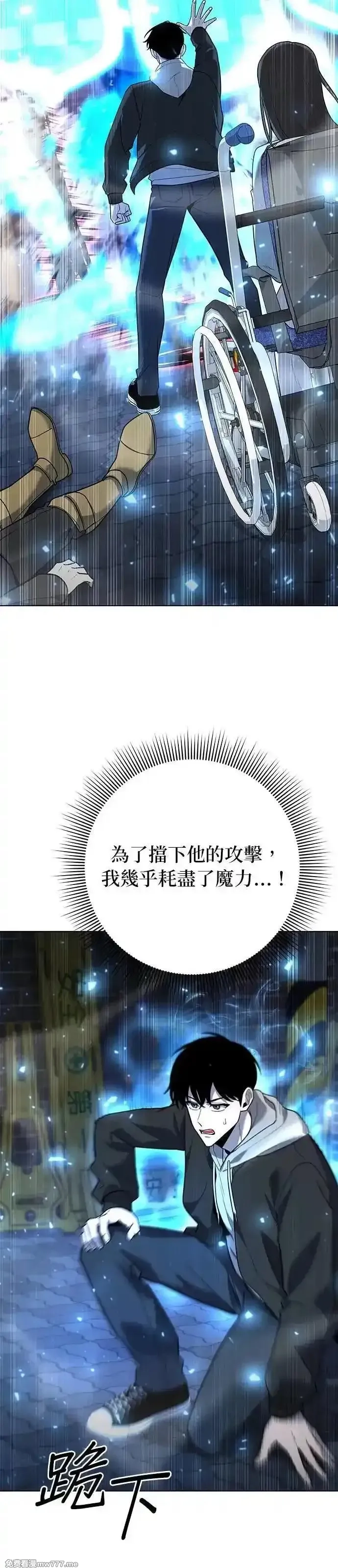 全能武器创造者,第51话,第47张
