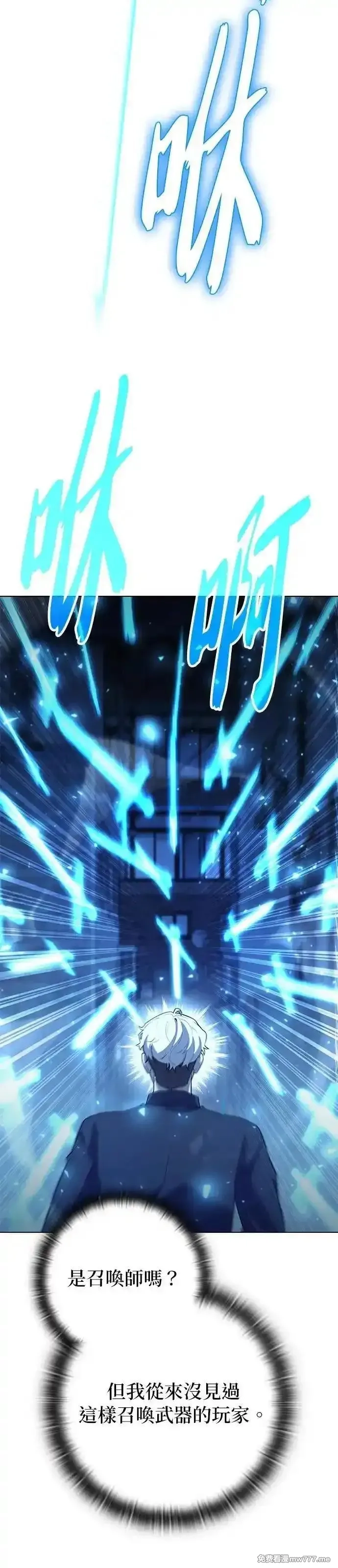 全能武器创造者,第51话,第5张