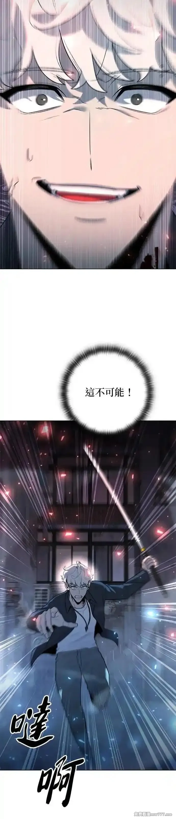 全能武器创造者,第51话,第53张