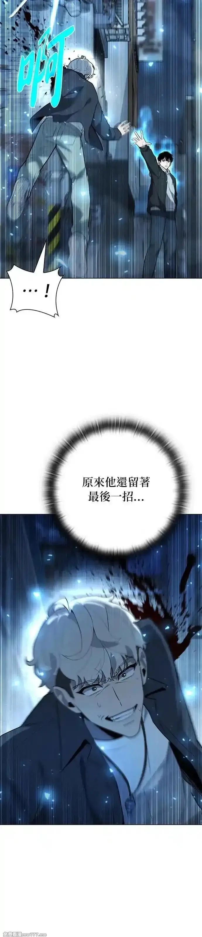 全能武器创造者,第51话,第57张