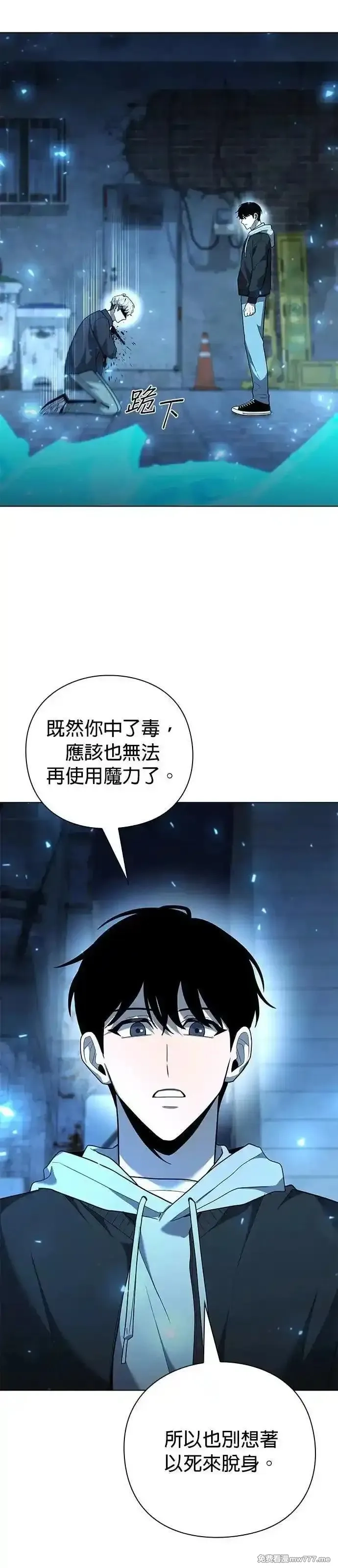 全能武器创造者,第51话,第59张