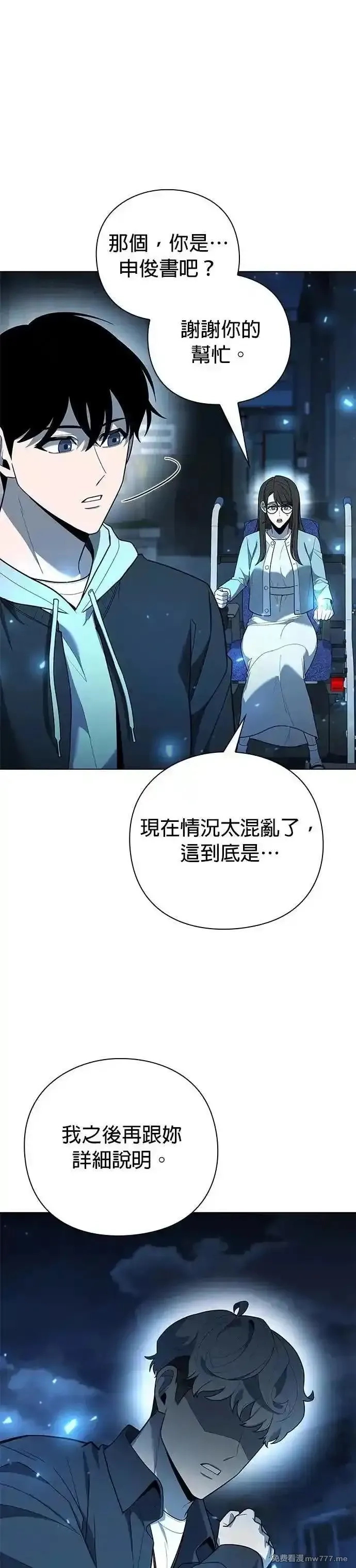 全能武器创造者,第51话,第61张