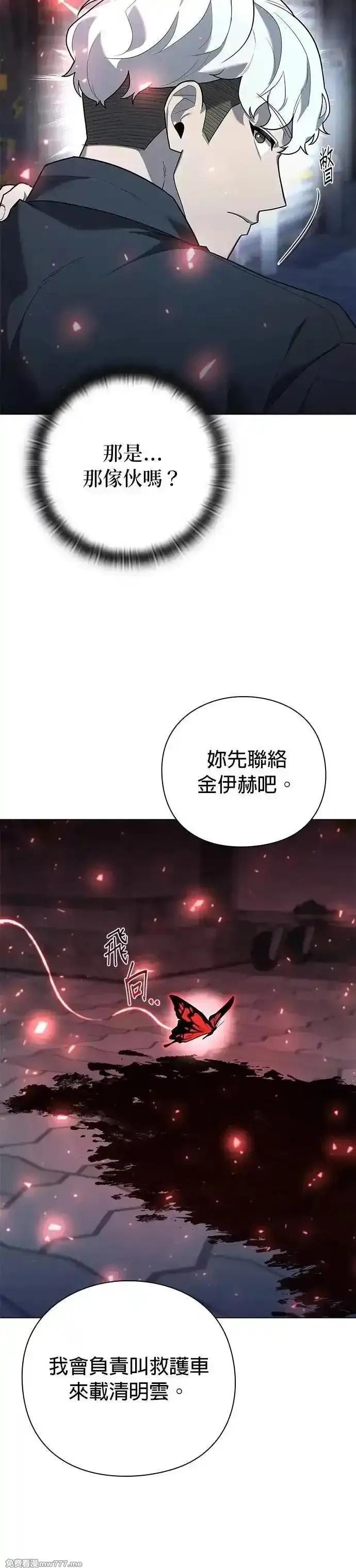 全能武器创造者,第51话,第63张