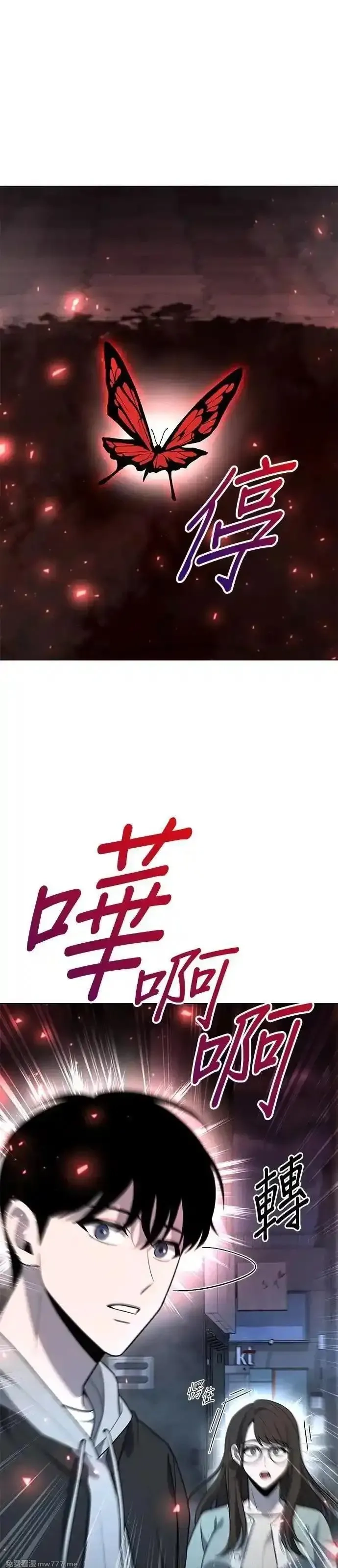 全能武器创造者,第51话,第64张