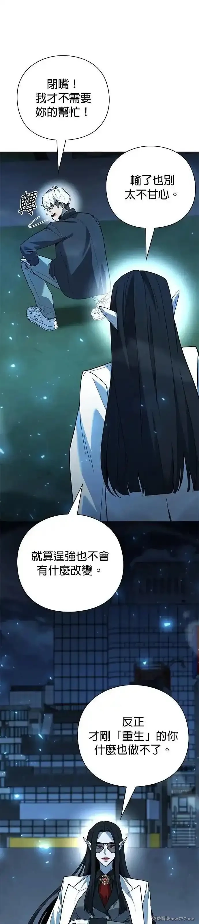 全能武器创造者,第51话,第70张