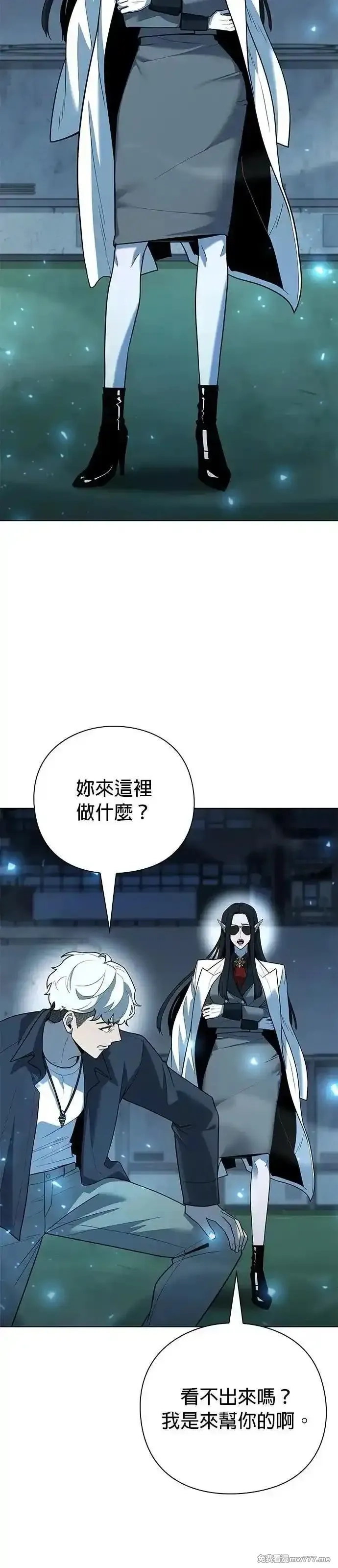 全能武器创造者,第51话,第72张