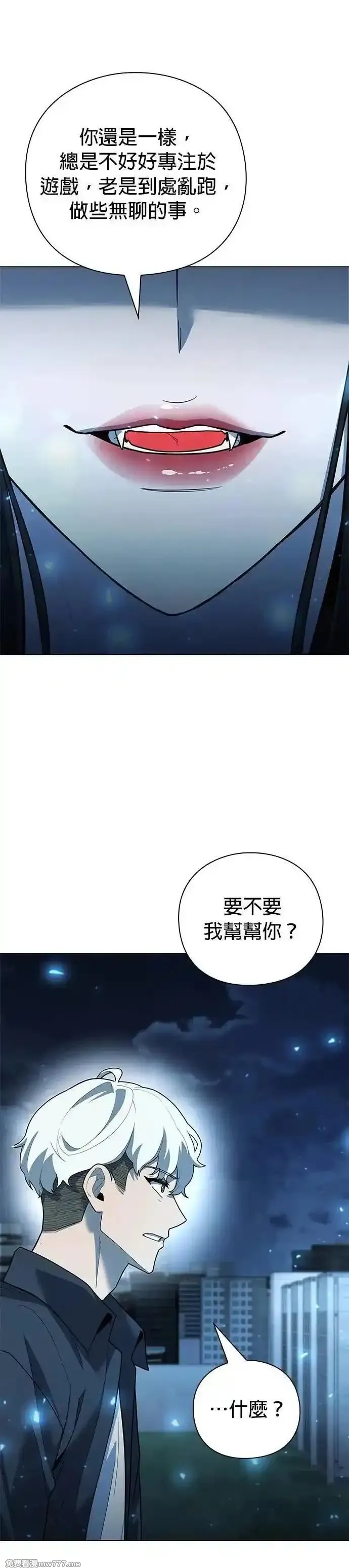 全能武器创造者,第51话,第76张