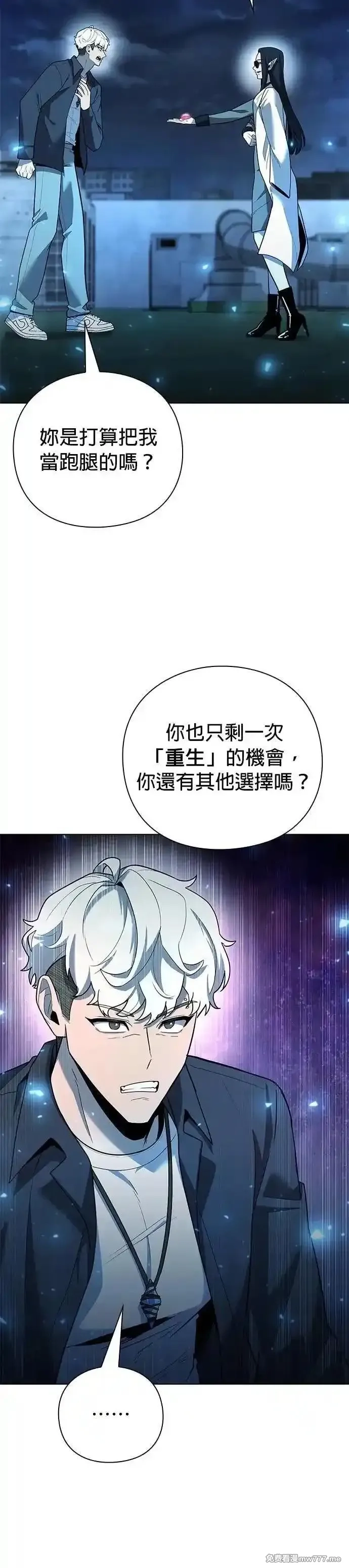 全能武器创造者,第51话,第78张