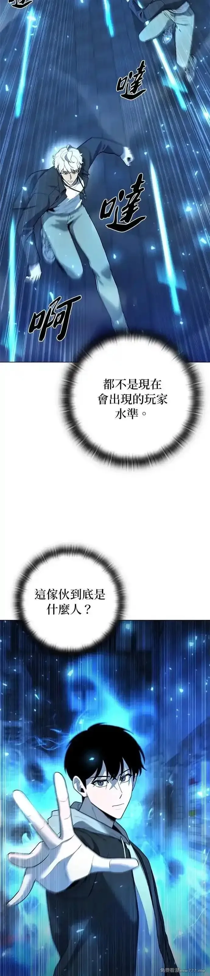 全能武器创造者,第51话,第9张