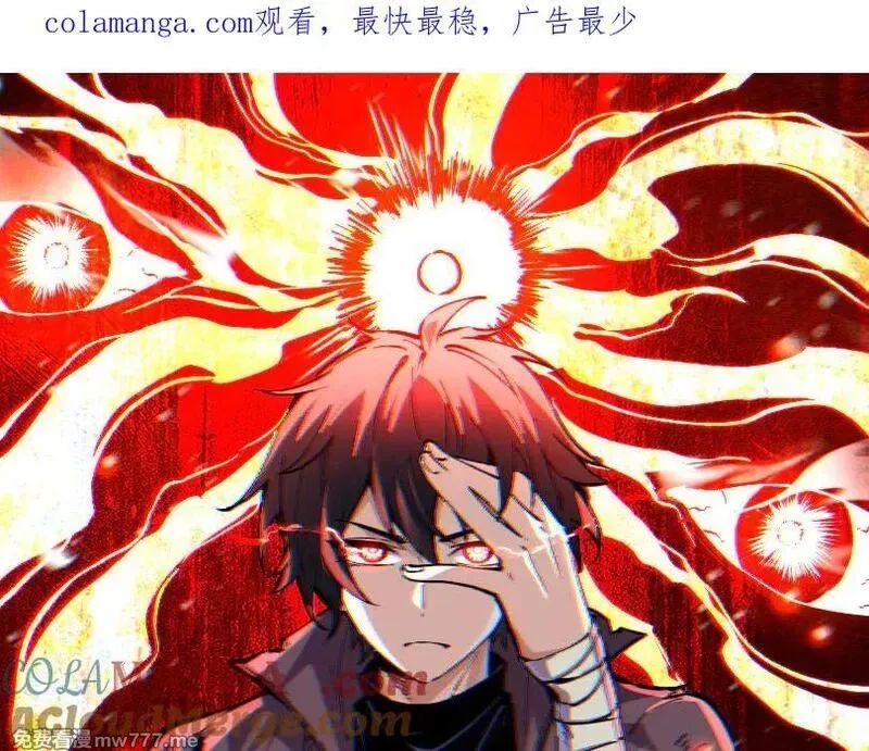 我能看到禁区规则,第29话 懦夫,第1张