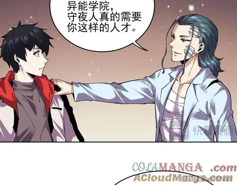 我能看到禁区规则,第29话 懦夫,第10张