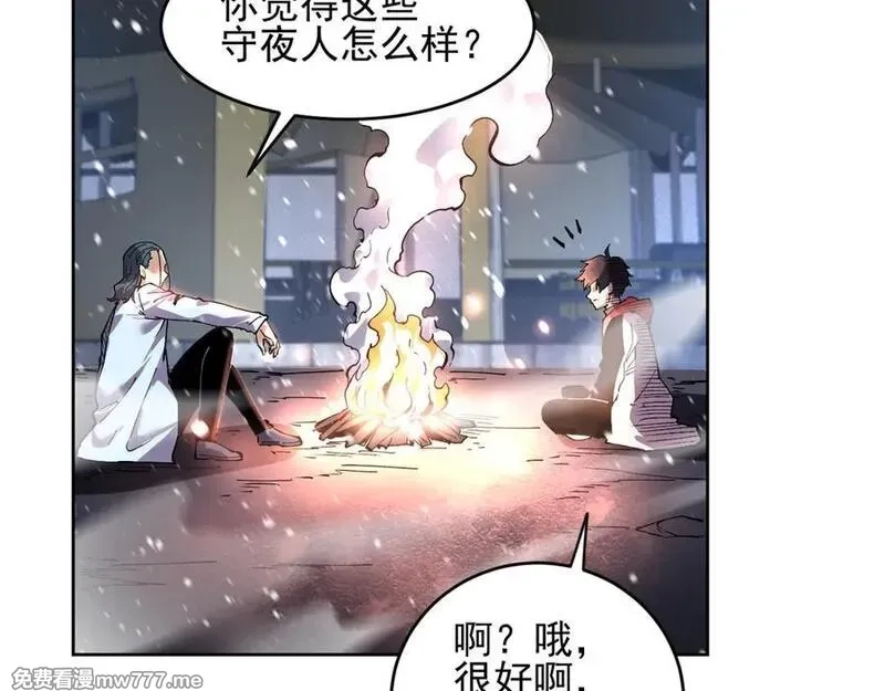 我能看到禁区规则,第29话 懦夫,第18张