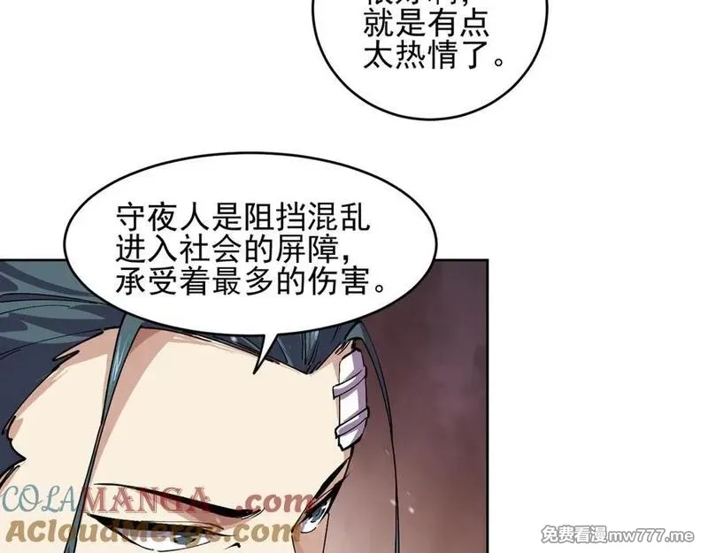 我能看到禁区规则,第29话 懦夫,第19张